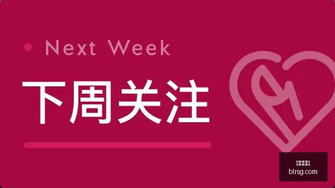 双色球9月8日开奖号码详析，历史开奖数据一览无余